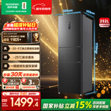 容声252升一级能效三门三开门家用冰箱小型宿舍出租房变频节能风冷无霜家电国家补贴 BCD-252WD18NP国家补贴20%