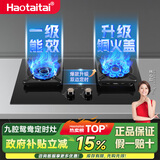 Haotaitai液化气燃气灶家用双灶煤气灶猛火台式嵌入式定时猛火炉具玻璃鸳鸯灶JZY-ZR02-JD