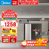 美的（Midea）净水器厨下式RO反渗透0阻垢剂金豆净水器直饮机过滤器家用厨房净水机过滤套装母婴大水量双出水 【基础套装】净水器+前置