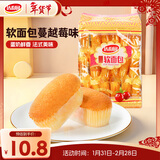 达利园软面包蔓越莓味360g营养早餐代餐口袋面包网红休闲零食小吃