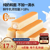 三只松鼠水牛乳乳清蛋白棒660g 早餐代餐夹心面包学生零食糕点点心整箱