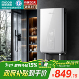 四季沐歌（MICOE）电热水器即热式 8500W速热智能变频恒温过水快热家用超薄无内胆免储水洗澡淋浴机器H85-M01S