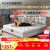 顾家家居（KUKA）京东家具天然乳胶弹簧席梦思主次卧床垫子梦想垫旗舰版2.0X2.2米
