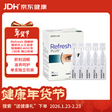 Refresh【原研进口】Refresh亮视 澳洲眼药水人工泪液隐形眼镜润眼液缓解疲劳眼干涩不含防腐剂 加强版0.4ml/支 30支