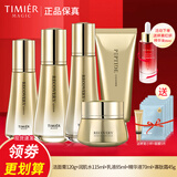 婷美蜗牛寡肽修护套盒水乳液护肤品补水保湿护肤品提拉紧致套装女 (洁水乳液霜精华)加精油面膜5片