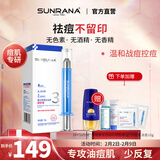 姗拉娜（SUNRANA）祛痘膏青春痘温和淡化痘乳膏痘肌植物配方控痘护肤礼物 【第七代专研】金典痘胶膏15g