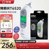 博朗耳温枪德国博朗irt6520电子体温计儿童专用 家用非医用 IRT6520 规格