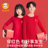 恒源祥儿童本命年马年纯棉内衣套装男女童大红色秋衣秋裤过新年衣服礼物