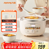 九阳（Joyoung）电炖锅热水快炖多功能锅2.8L电炖盅炖汤盅燕窝锅养生锅宝宝辅食bb粥迷你煮粥煲汤锅白瓷GD328