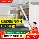 卡贝液压杆支撑杆气撑杆上翻门橱柜气动弹簧伸缩杆承重10kg 加厚银色