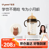 世喜婴儿学饮杯6个月以上宝宝喝水奶瓶儿童直饮水杯成长套装