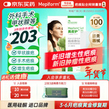 美皮护疤痕贴祛疤【甲状腺】5X7.5cm自粘性软聚硅酮瘢痕敷贴1片全网低价