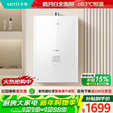 华帝燃气热水器天然气【白色玻璃屏】一级静音AI智洗节能恒温 i12161 16升 上门安装以旧换新