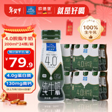 欧德堡（Oldenburger）4.0g原生蛋白 0脂肪 脱脂高钙纯牛奶200ml*24盒 早餐奶