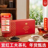 采花毛尖红茶宜红工夫茶尊典3星特级3.8g*40小袋茶叶礼盒送礼送长辈中秋节