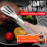 拜杰304多功能食品夹蛋糕夹牛排夹烧烤面包夹厨房烘焙夹子烤肉夹子