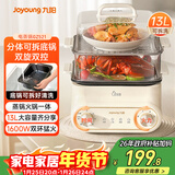 九阳（Joyoung）电蒸锅电煮锅电火锅家用蒸包子蒸螃蟹多层大容量分体式可拆洗多用途锅DZ120HG-GZ521【抖音同配】