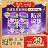 护舒宝考拉散热安睡裤L大码16条裤型卫生巾安心裤姨妈巾夜安裤自营密封
