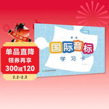 新版国际音标学习卡（升级版）