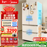 美的（Midea）508L法式四开门冰箱双系统循环一级能效除菌净味风冷大容量以旧换新白色BCD-508WTPZM(E) 国家补贴