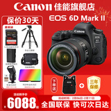 佳能（Canon） EOS 6D MarkII 全画幅单反相机 佳能6d2 vlog数码单反相机 佳能6D2+24-105F4USM套机 官方标配【无必备配件摄影大礼包~推荐购买套餐】