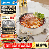 美的（Midea）电饼铛 0涂层不锈钢0氟不沾电饼档家用63mm加深煎饼锅烤肉锅烙饼锅 早餐煎烤机电火锅 JKC3470新款