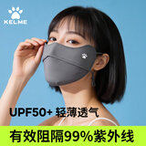 卡尔美（KELME）防晒口罩男女夏季脸基尼骑行面罩护脸眼角遮阳防紫外线户外跑步