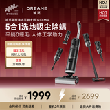 追觅春晚同款 洗地机 G10 Mix 旋锋 【1台顶5台】多合一洗地机 全屋清洁 一机搞定 