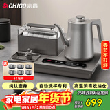志高（CHIGO）纯钛全自动上水电热水壶 茶台烧水壶一体机 可洗杯高温蒸汽消毒电茶炉 茶桌嵌入式泡茶专用电茶盘