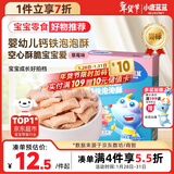 小鹿蓝蓝 婴幼儿钙铁泡泡酥草莓味35g小饼干 宝宝饼干零食儿童饼干8个月+ 