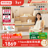 京东京造创想家2.0加长双光源儿童学习桌书桌椅套装升降学生写字桌椅1.2m