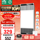 雷士（NVC）风暖浴霸超薄变频系列恒温杀菌换气暖风机Y417卫生间