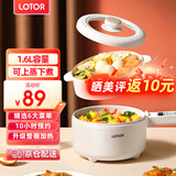 LOTOR电煮锅电炒锅迷你宿舍用煮面泡面电蒸锅电锅一体多功能电热火锅1人2婴儿辅食锅 电炒锅智能触控蒸笼款-1.6L