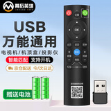 幕后英雄万能电视遥控器全自动免人工配对 万能机顶盒投影仪遥控器适用于TCL海信创维长虹移动电信等遥控器