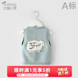 巴厘小猪宝宝马甲春秋外穿儿童毛衣马夹内穿男童女小童秋装婴儿针织衫背心 玛瑙绿 66 cm