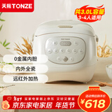 天际（TONZE） 电饭煲 家用陶瓷内胆不粘饭煲 大升数智能预约电饭锅多功能2-5人煮粥蒸米饭锅 【陶瓷内胆】3L/升级款/健康0金属 3L