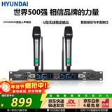 HYUNDAI现代无线话筒 U段无线手持一拖二 KTV婚庆舞台演出专用麦克风 GB-03无线防串频麦克风