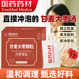 西知堂甘麦大枣颗粒150g甘草小麦大枣汤出汗多煮水泡水养生茶