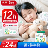 鼻朗（Bright nose）通鼻贴婴儿童成人鼻子不通气鼻塞鼻通植物精油舒舒贴18片