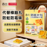 西兰防蛀防霉片剂4片装代替樟脑丸卫生球驱蛀虫羊毛衣物鞋柜抽屉除味