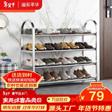 溢彩年华不锈钢鞋架加厚多层门口鞋架子家用鞋柜宿舍简易置物架1108-SR