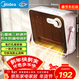 美的（Midea）石墨烯取暖器 浴室暖风机家用壁挂式电热浴霸卫生间防水电暖器电暖气节能省电速热小太阳 HFT20NZ