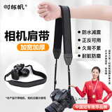 时栎帆相机肩带单反微单背带相机挂绳挂脖肩带适用佳能/尼康/索尼/富士/松下挂绳高弹力加宽减压肩带配件