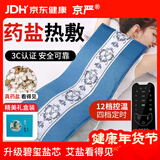 京严海盐热敷袋盐袋子电加热理疗袋热敷粗盐热敷包盐包祛湿气全身通用 精美礼盒装【高品质艾盐热敷袋】12档热敷 【28x65cm】加大加宽丨ARS-海盐热敷包