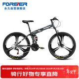 永久26英寸前后减震软尾折叠山地自行车变速男女式成人儿童单车一体轮
