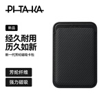 PITAKA适用磁吸手机苹果iPhone17/16系列MagSafe手机芳纶纤维磁吸卡包支架银行卡证件包便携轻薄卡夹黑灰