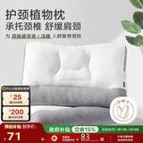 博洋家纺决明子草本枕头纤维枕芯花草枕单个装眠享45*70cm