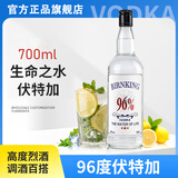 莎堡皇96度生命之水伏特加700ml原味洋酒高度烈酒鸡尾酒调酒基酒vodka 【单支装】 700mL 1瓶