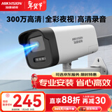 HIKVISION海康威视监控摄像头300万红外全彩夜视AI人形检测可录音POE网线供电室内外监控B13HV3-LA 4mm