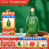 金徽 山水金徽·水 浓香型白酒 46度 500ml 单瓶装 春节送礼